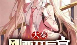 后宫吃瓜传顶点小说,吃瓜传之宫廷秘闻录