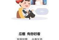 全民吃瓜社交