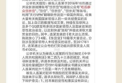 吃瓜群众岱岱的判决书,事件始末与法律裁决