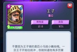 皇室战争怎么吃瓜