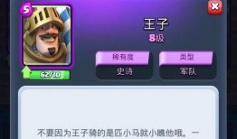 皇室战争怎么吃瓜