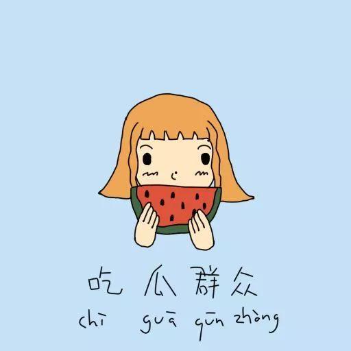 吃瓜群众神情图片高清,揭秘高清神情背后的故事