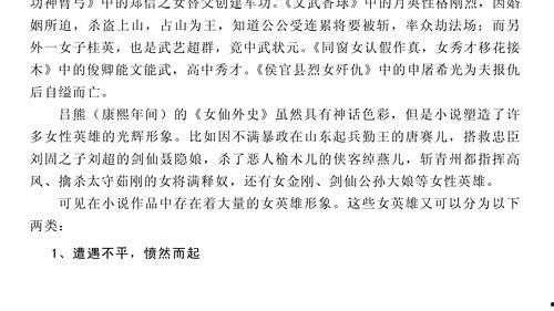 吃瓜立功小说,吃瓜立功的奇幻冒险之旅
